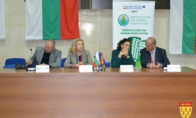 Завршна прес-конференција во Благоевград за проектот „Зелени згради за заедничка зелена иднина“