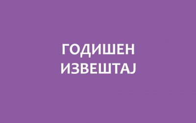 извештај за култура на општина кочани за 2018