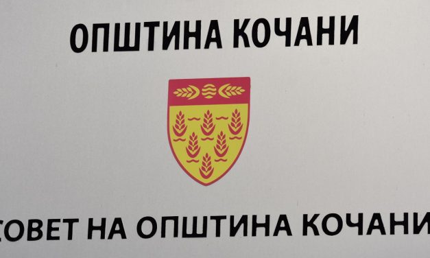 Објавен конкурсот за идејни решенија за изменување на грбот и знамето на Општина Кочани