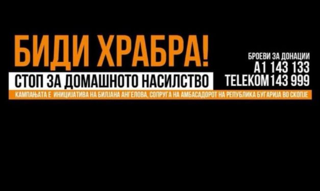 Со собир во Градскиот парк – Општина Кочани се вклучува во кампањата против семејното насилство