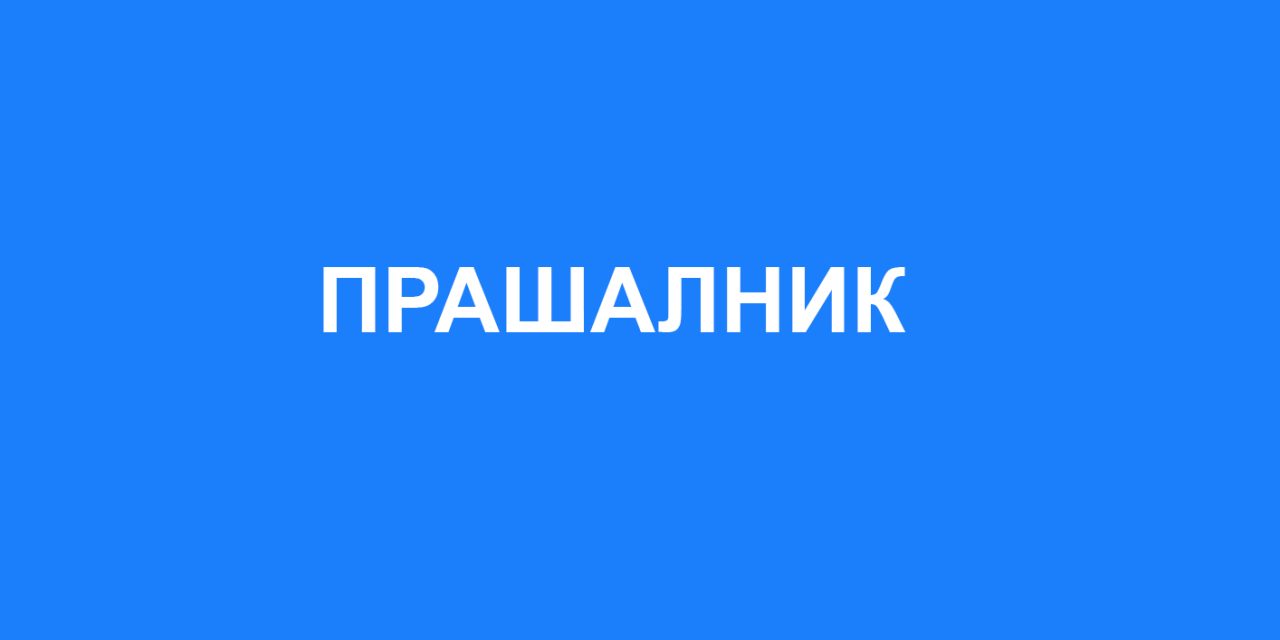 ПРАШАЛНИК ЗА АНАЛИЗА НА ПАЗАРОТ ЗА ОТПОЧНУВАЊЕ НА ПОСТАПКА ЗА ДОДЕЛУВАЊЕ НА ДОГОВОР ЗА ЈАВНА НАБАВКА НАБАВКА на ИТ опрема: персонални компјутери и тотеми – во рамките на проектот „Модели и алатки за зајакнување на отпорот и отпорноста на шумски пожари во природни заштитени подрачја и поврзување на природата и урбаните области – RES2FIRE “, финансиран од IPA-ADRION програмата на ЕУ за проектниот партнер  –Општина Кочани