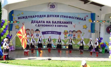 Специјална награда за ФА „Љупчо Сантов“ на детскиот етнофестивал во Хасково – Бугарија