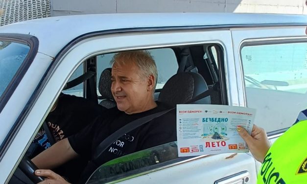 Превентивни сообраќајни активности: Безбедно лето, вози одморен