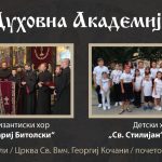 Започнува одбележувањето на Петровден