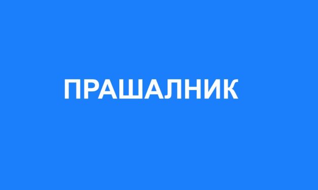 ПРАШАЛНИК ЗА АНАЛИЗА НА ПАЗАРОТ ЗА ОТПОЧНУВАЊЕ НА ПОСТАПКА ЗА ДОДЕЛУВАЊЕ НА ДОГОВОР ЗА ЈАВНА НАБАВКА „УСЛУГИ   ЗА ОРГАНИЗАЦИЈА НА НАСТАН ЗАВРШНА РАБОТИЛНИЦА ВО РАМКИ НА ПРОЕКТОТ PROMOTER“ ФИНАНСИРАН ОД INTERREG EUROPE ПРОГРАМА НА ЕУ ЗА ПРОЕКТЕН ПАРТНЕР – ОПШТИНА КОЧАНИ