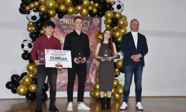 Спортот во Кочани ги славеше најдобрите за 2025 година