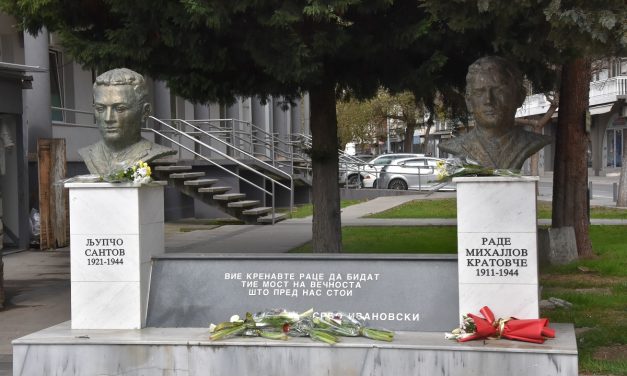 Одбележани патроните празници на ОУ „Раде Кратовче“ и СОУ „Љупчо Сантов“ во Кочани